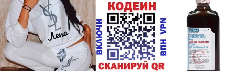 Кодеин напиток Lean (лин)  цены наркотик  Сасово 