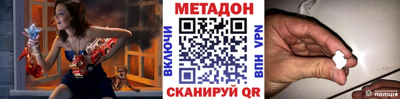 МЕТАДОН methadone Сасово